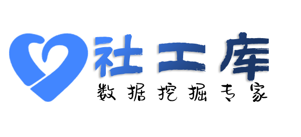 环球社工库查询身份证大关联信息